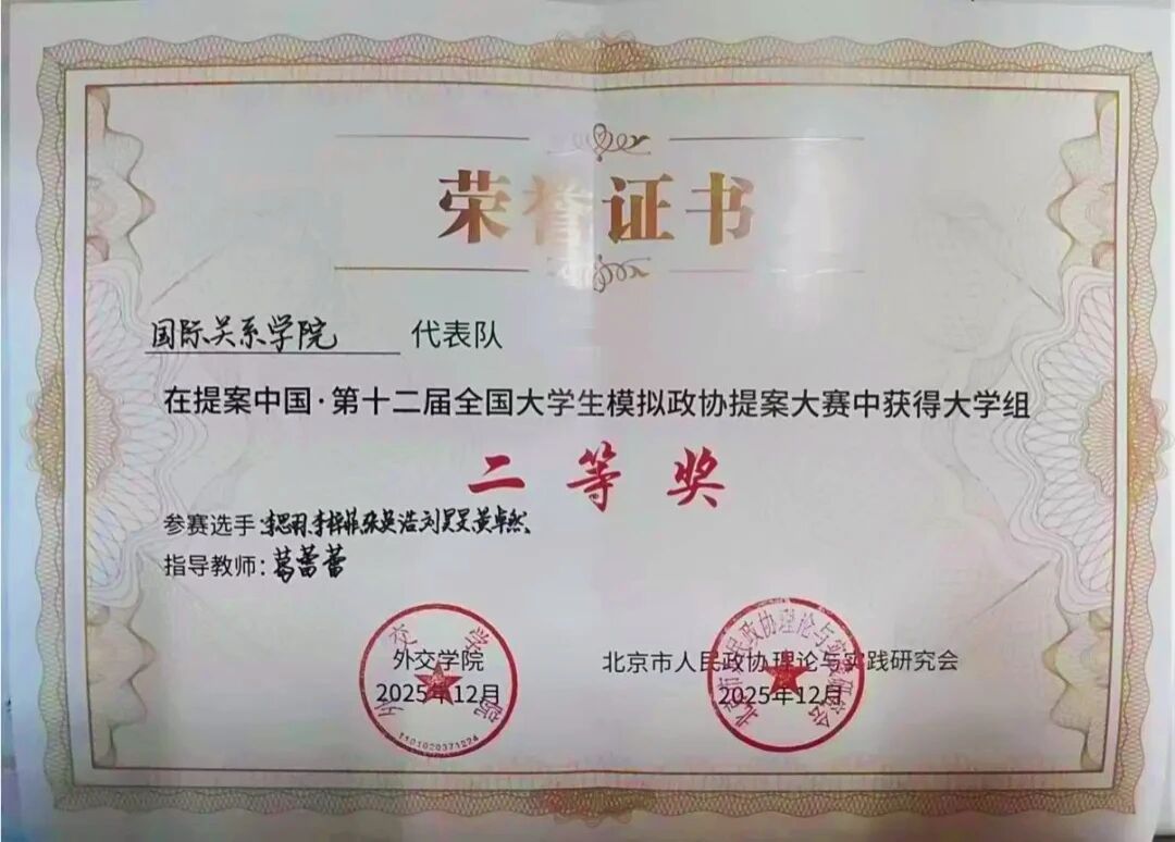 微信图片_2025-12-15_200152_178