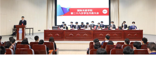 第二十八次学生代表大会会议现场